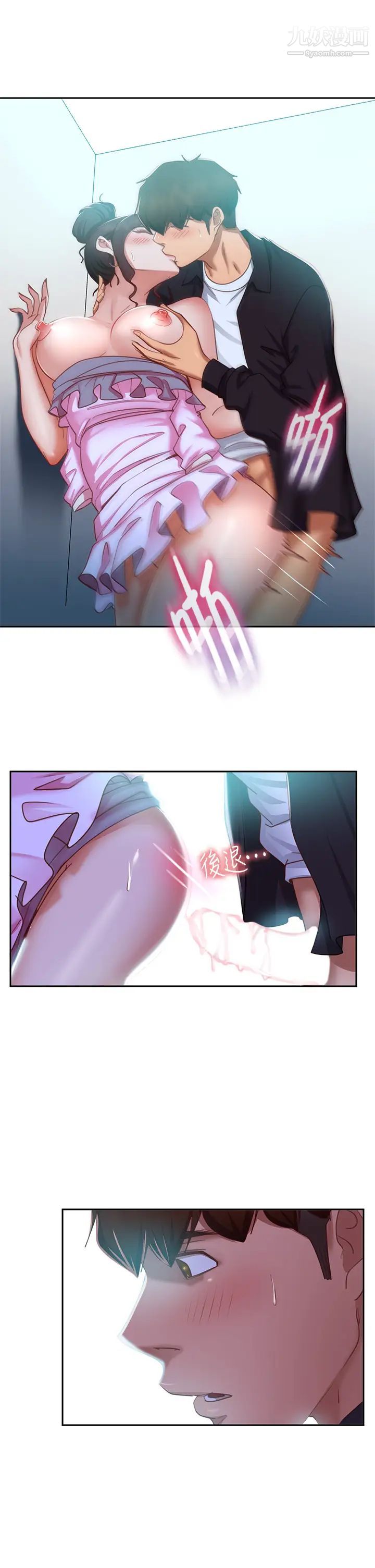 不良女房客第55话-更衣室里慾火焚身的两人