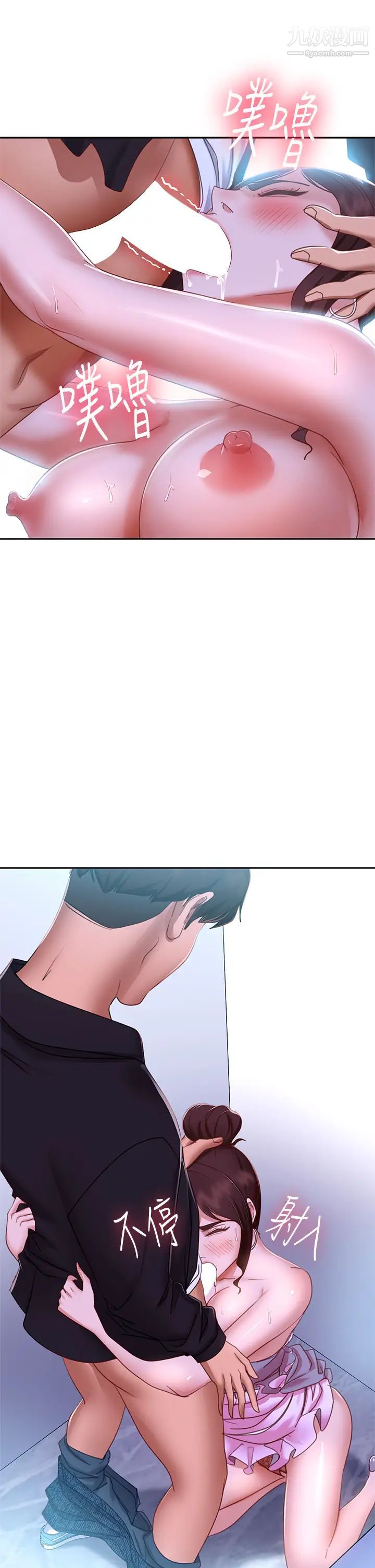 不良女房客第56话-喜欢上娜丽的志汉