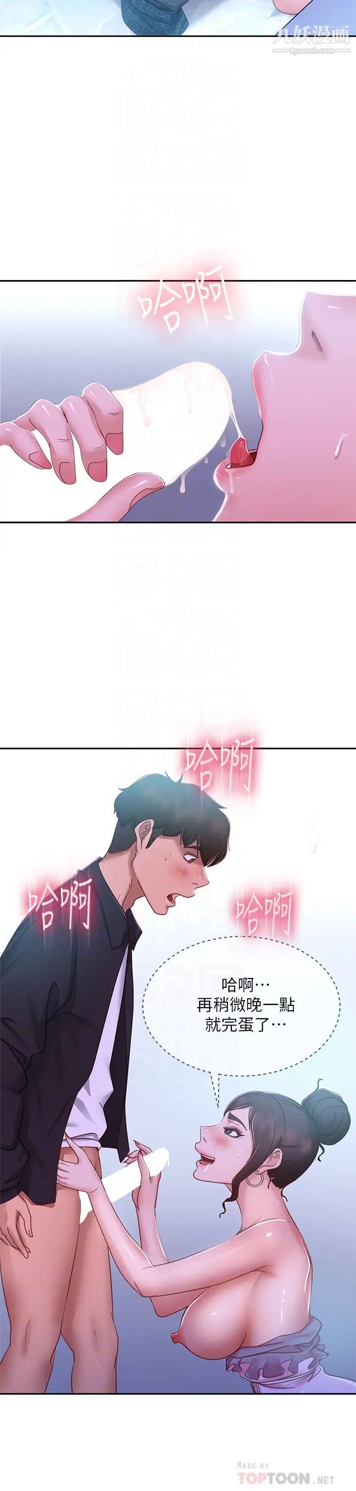 不良女房客第56话-喜欢上娜丽的志汉