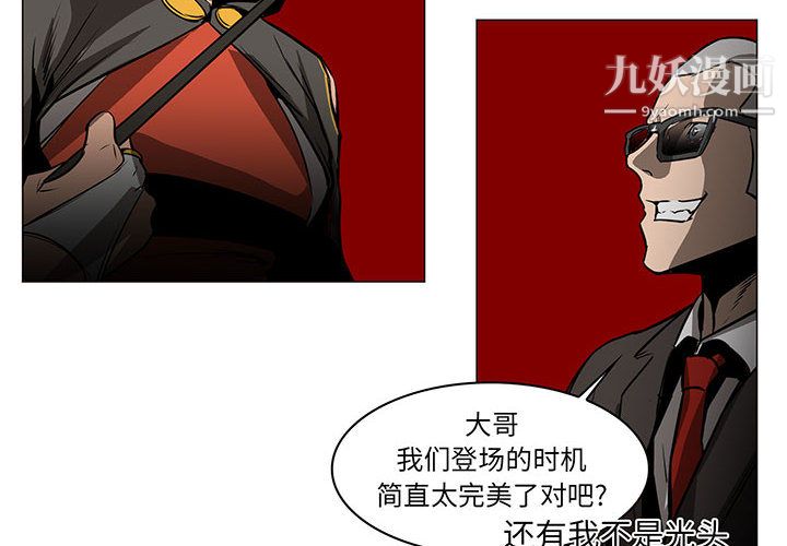 PainKiller-正义的背后第47话