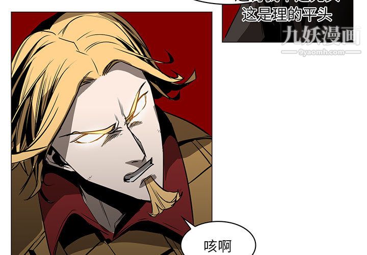 PainKiller-正义的背后第47话