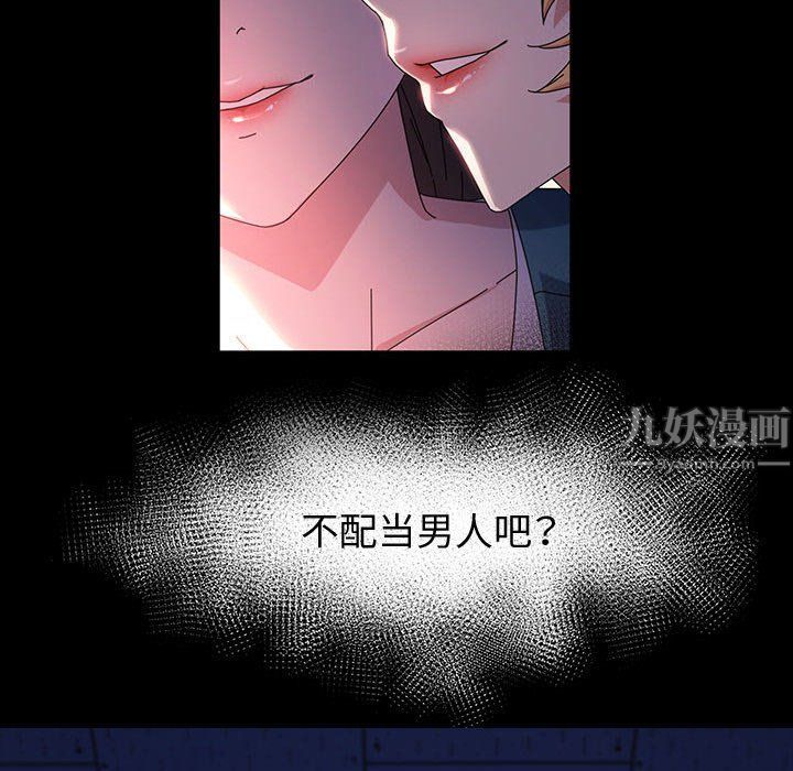 神级模特第40话