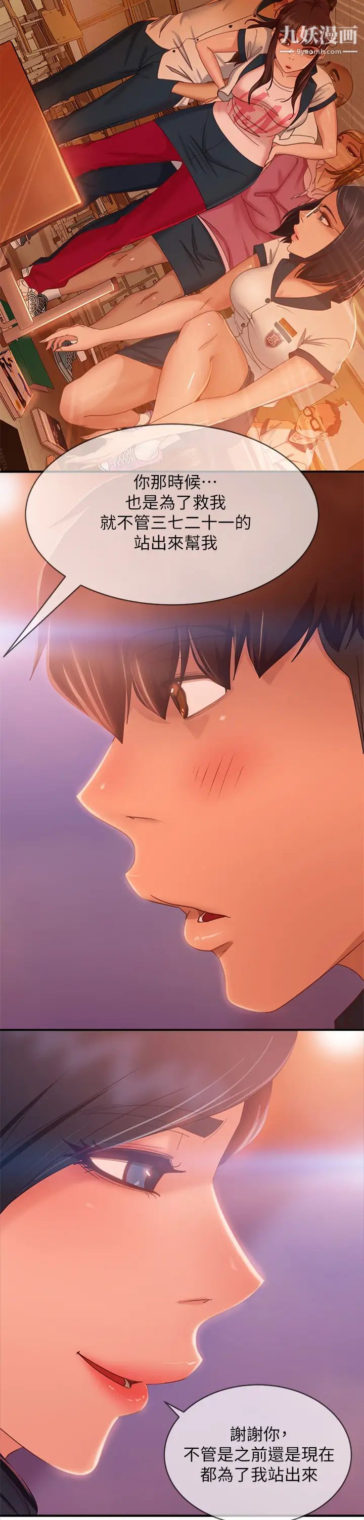 不良女房客第57话-志汉…不要离开我