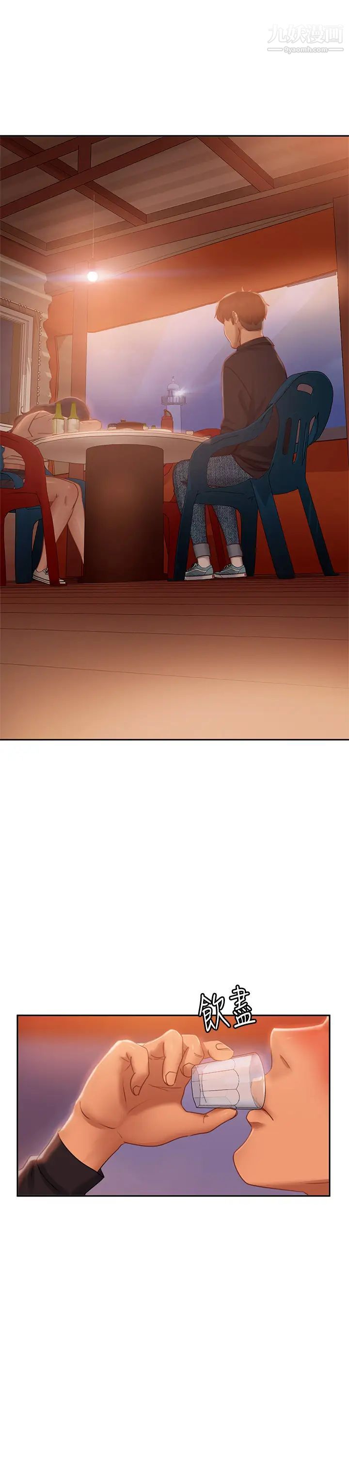 不良女房客第57话-志汉…不要离开我