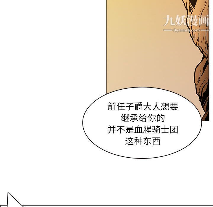 PainKiller-正义的背后第47话