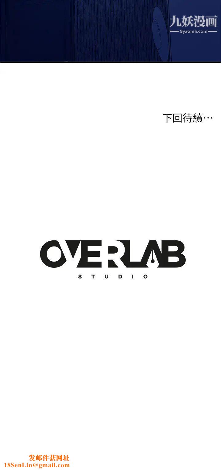 不良女房客第57话-志汉…不要离开我