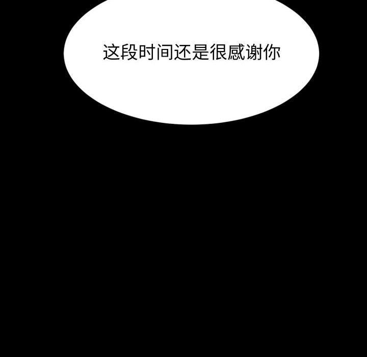 神级模特第41话