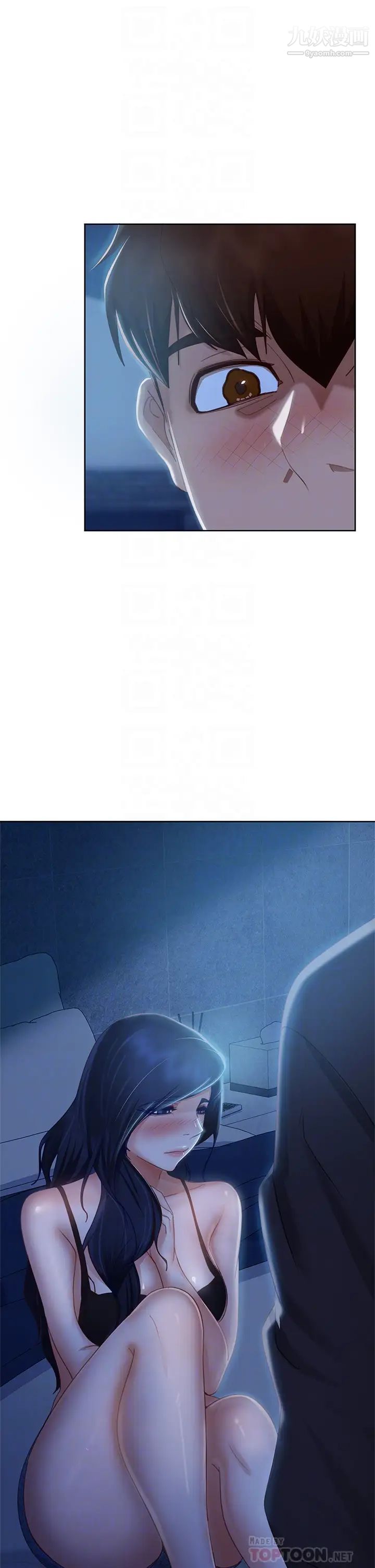 不良女房客第58话-终于合而为一的两人