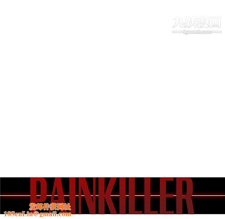 PainKiller-正义的背后第47话