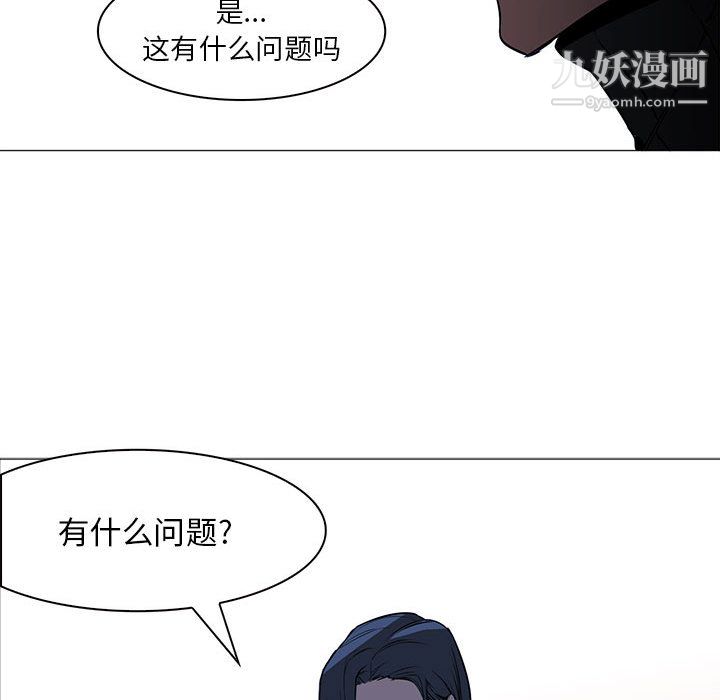 PainKiller-正义的背后第47话