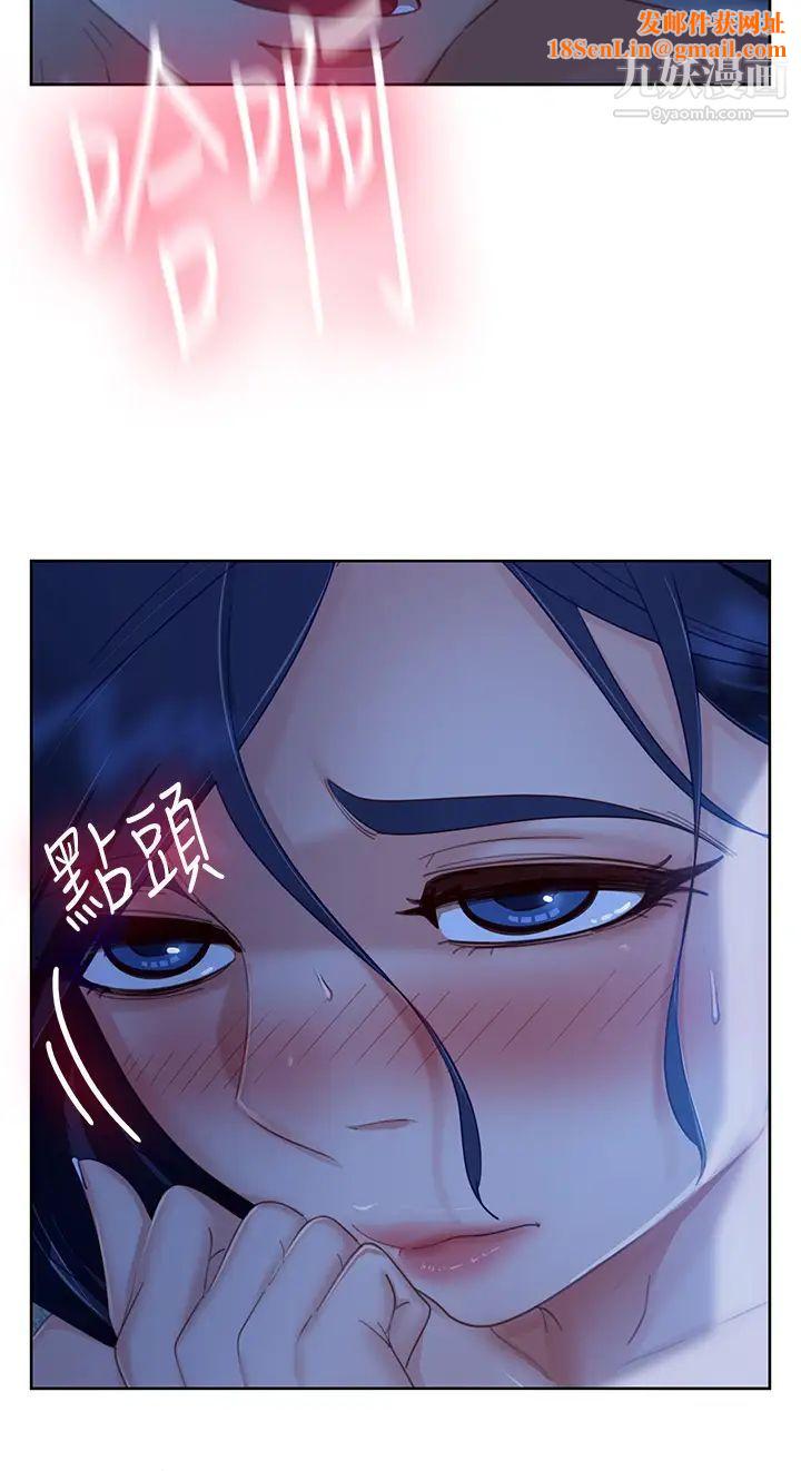 不良女房客第58话-终于合而为一的两人