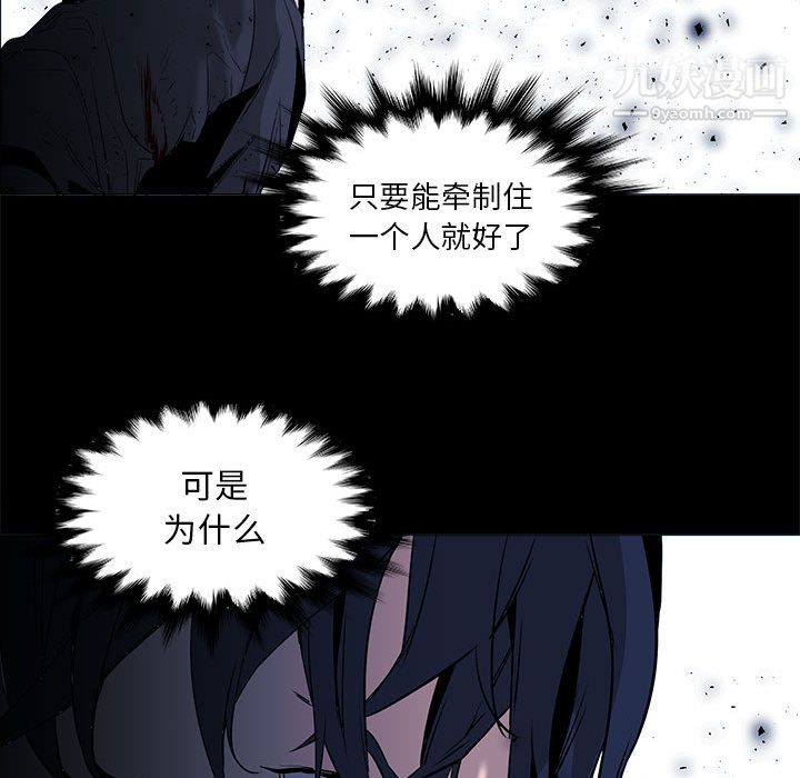 PainKiller-正义的背后第47话