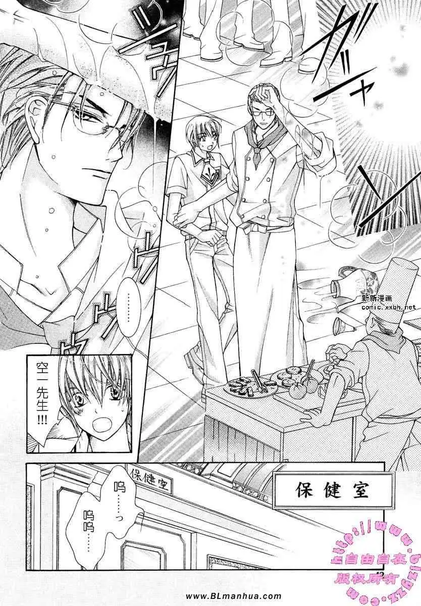 爱与欲望之学园第02卷