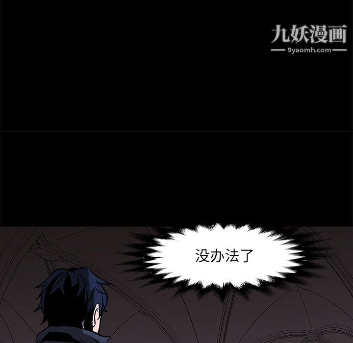 PainKiller-正义的背后第47话