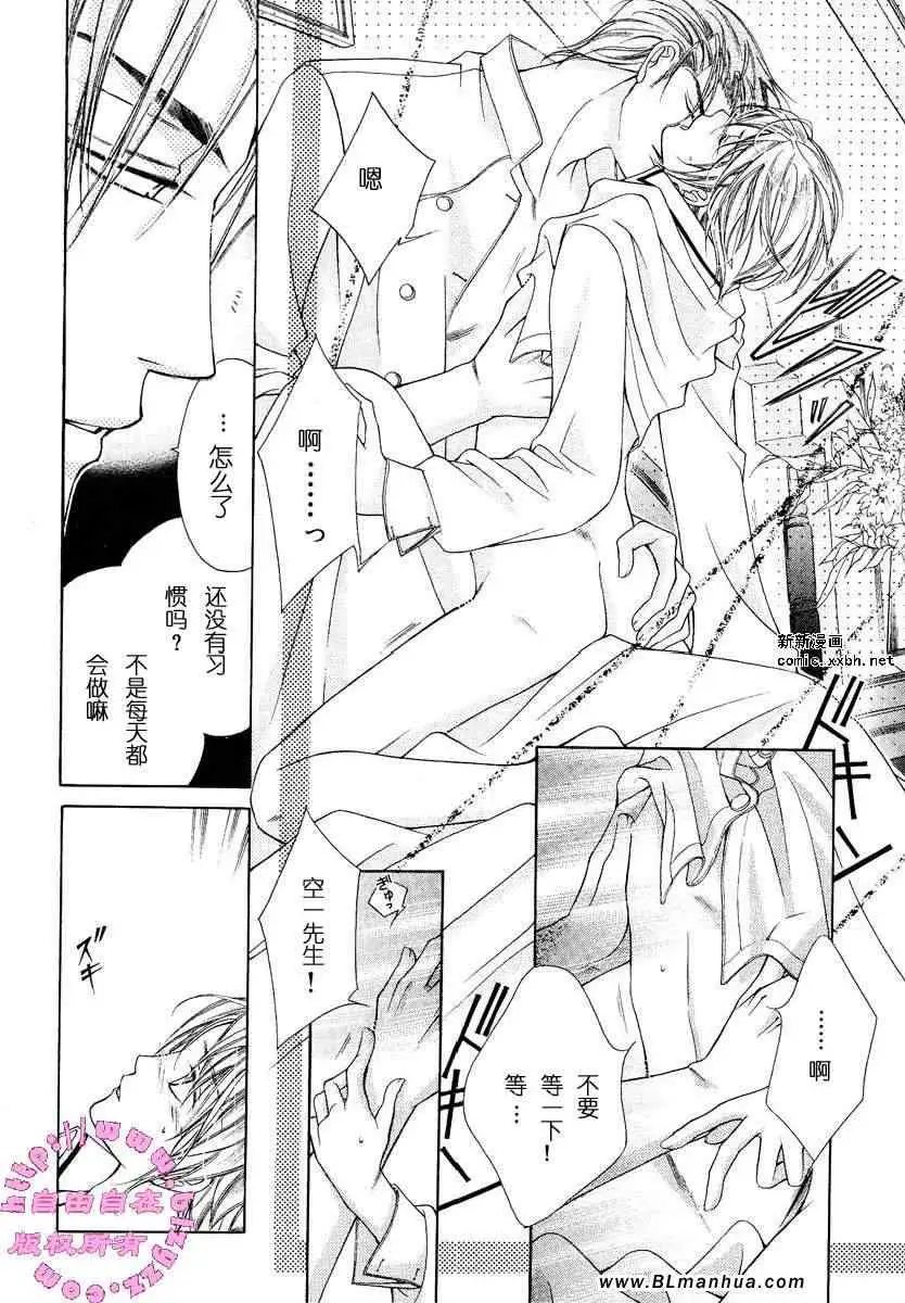 爱与欲望之学园第02卷