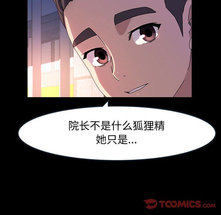 神级模特第41话