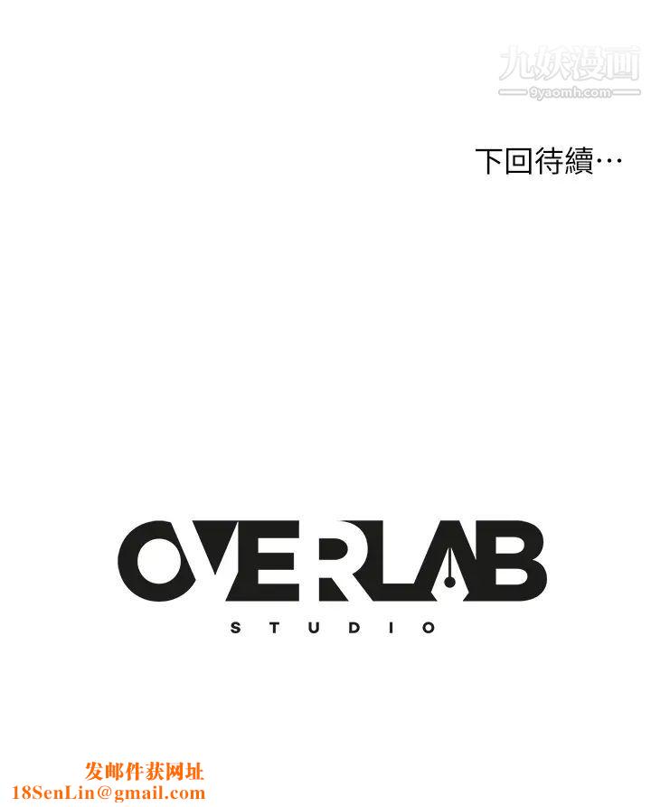 不良女房客第58话-终于合而为一的两人