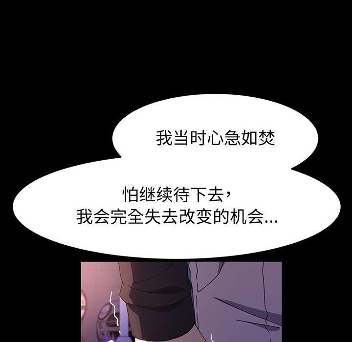 神级模特第41话