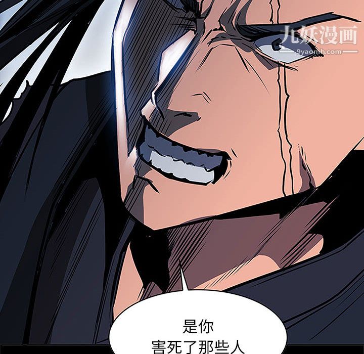 PainKiller-正义的背后第47话