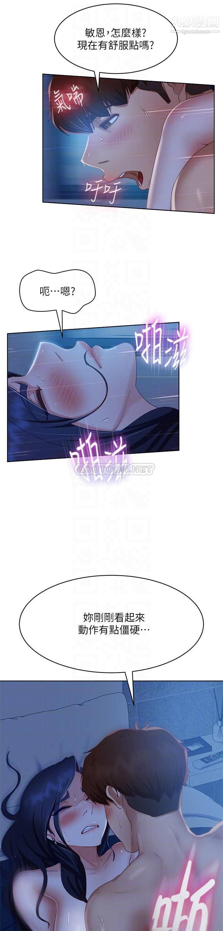 不良女房客第59话-你喜欢的体位…我都喜欢