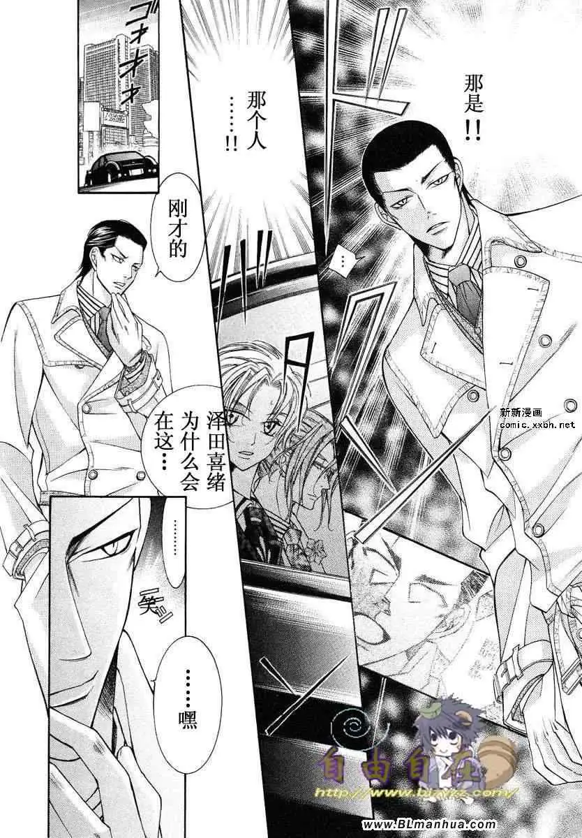 爱与欲望之学园第02卷