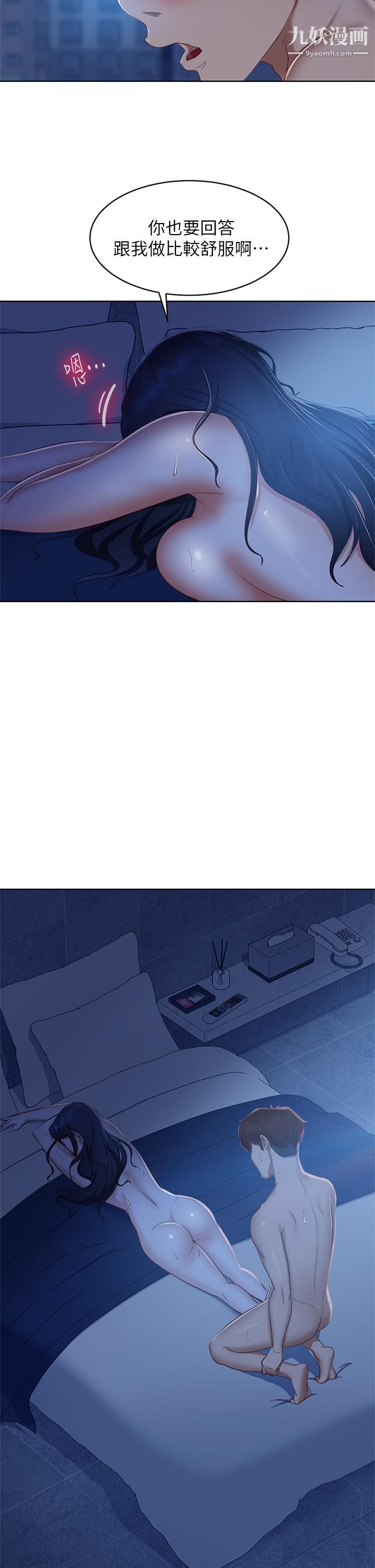 不良女房客第60话-你们两个…做瞭?