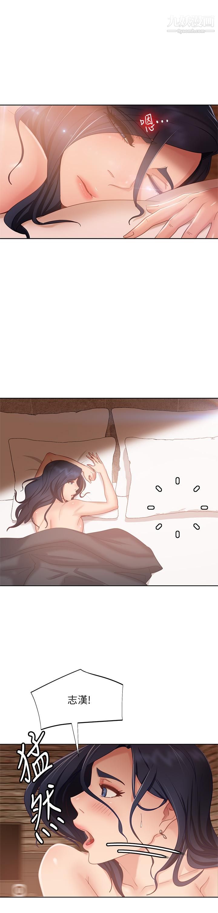 不良女房客第60话-你们两个…做瞭?