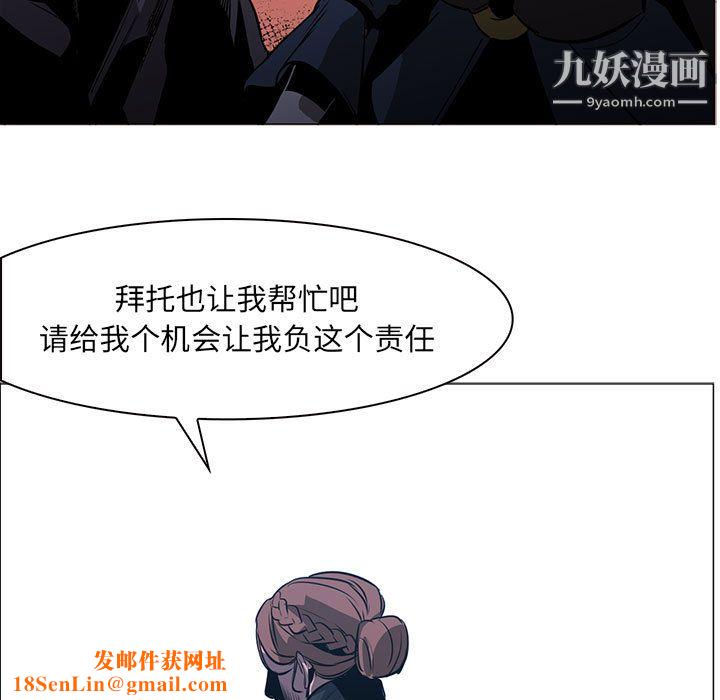 PainKiller-正义的背后第48话