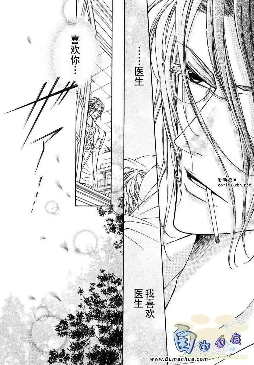 爱与欲望之学园第02卷