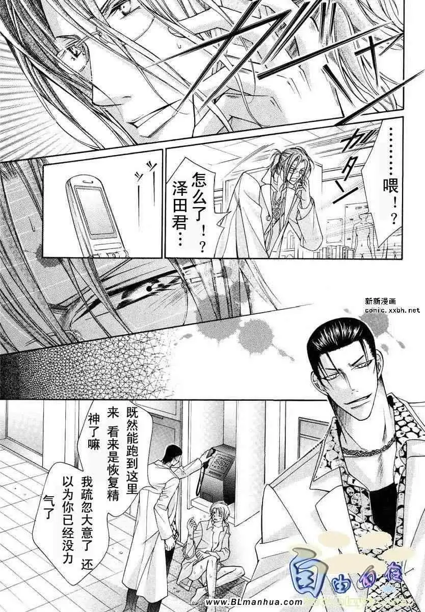 爱与欲望之学园第02卷