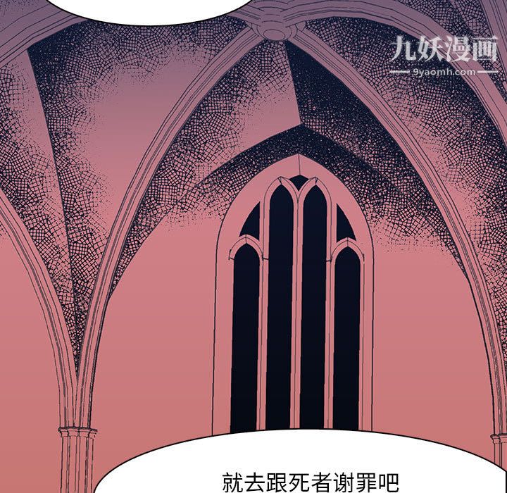 PainKiller-正义的背后第48话