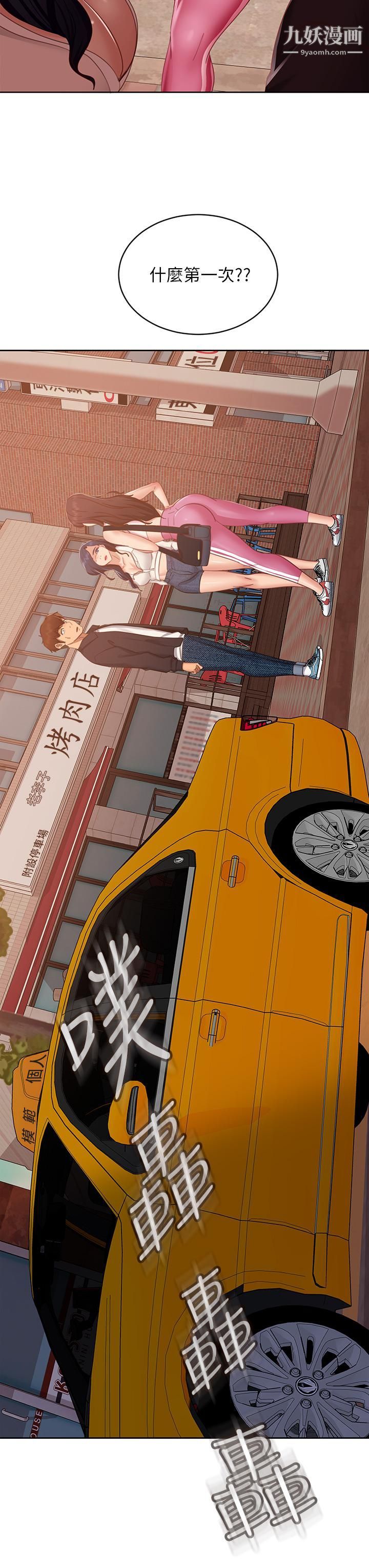 不良女房客第60话-你们两个…做瞭?