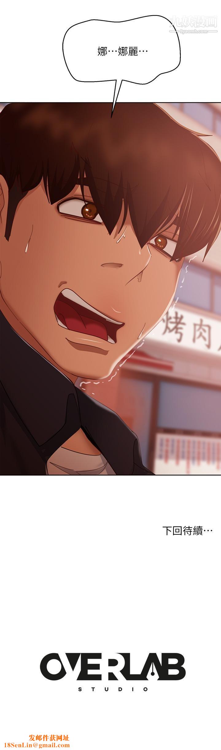 不良女房客第60话-你们两个…做瞭?