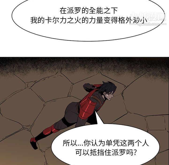 PainKiller-正义的背后第48话