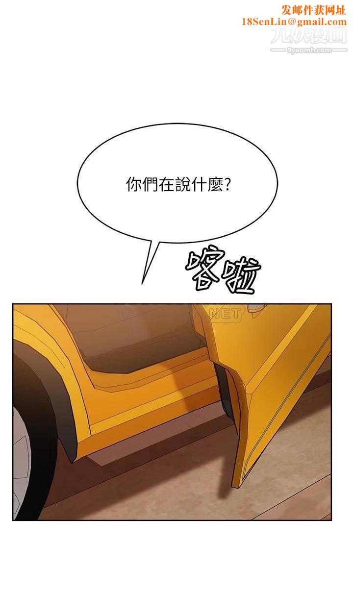 不良女房客第61话-主人，让我来为您服务吧!