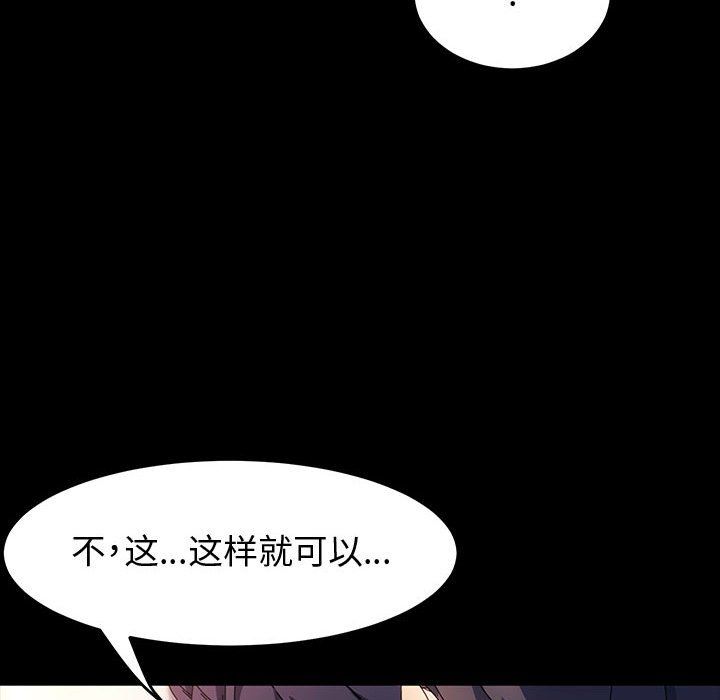 神级模特第42话