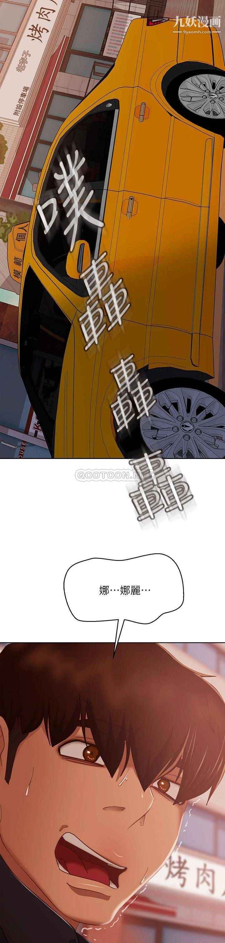 不良女房客第61话-主人，让我来为您服务吧!