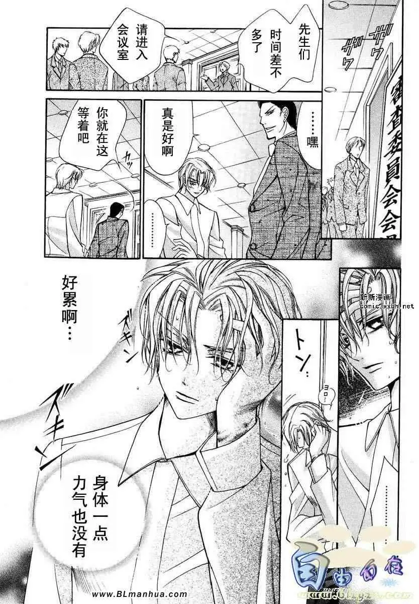 爱与欲望之学园第02卷