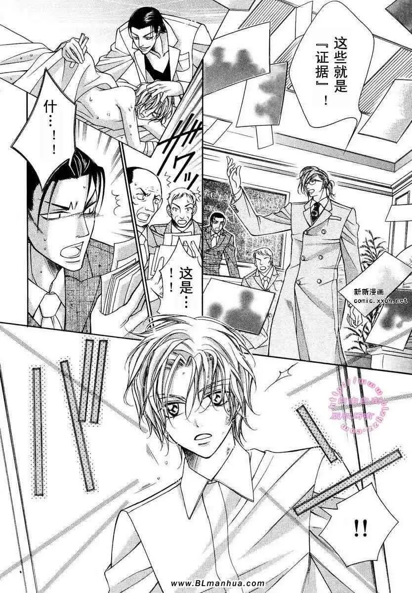 爱与欲望之学园第02卷