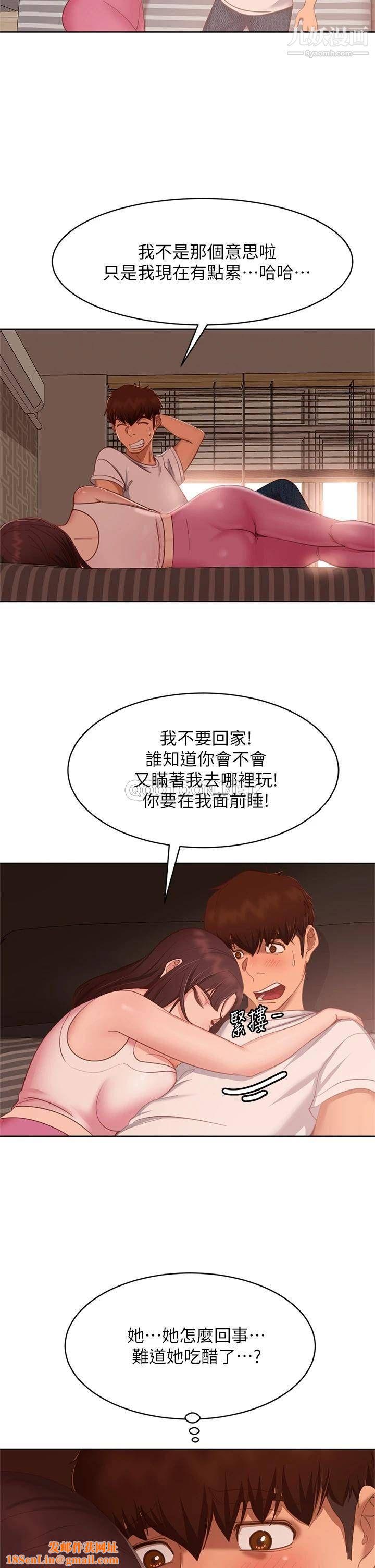 不良女房客第61话-主人，让我来为您服务吧!