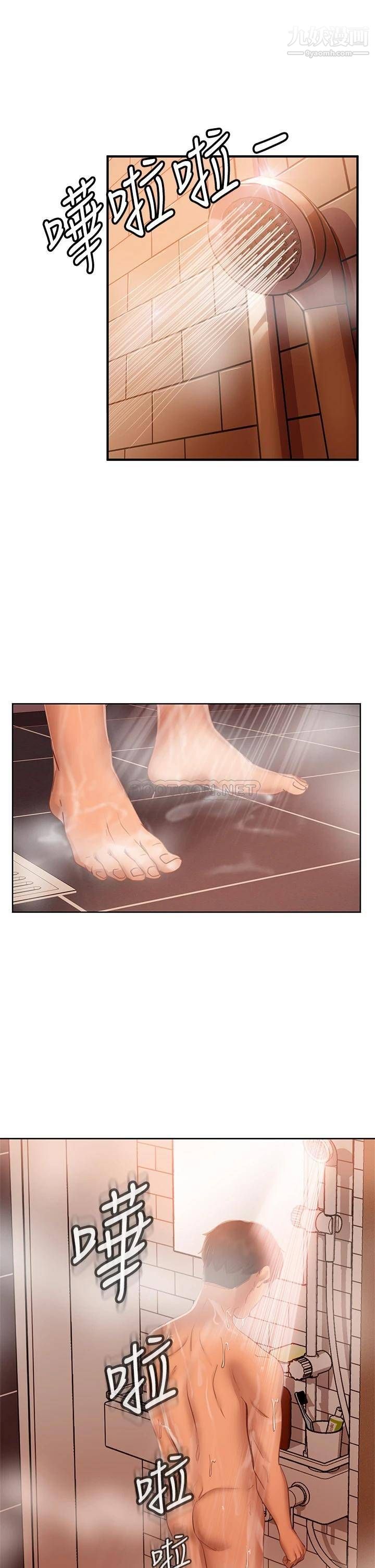 不良女房客第61话-主人，让我来为您服务吧!