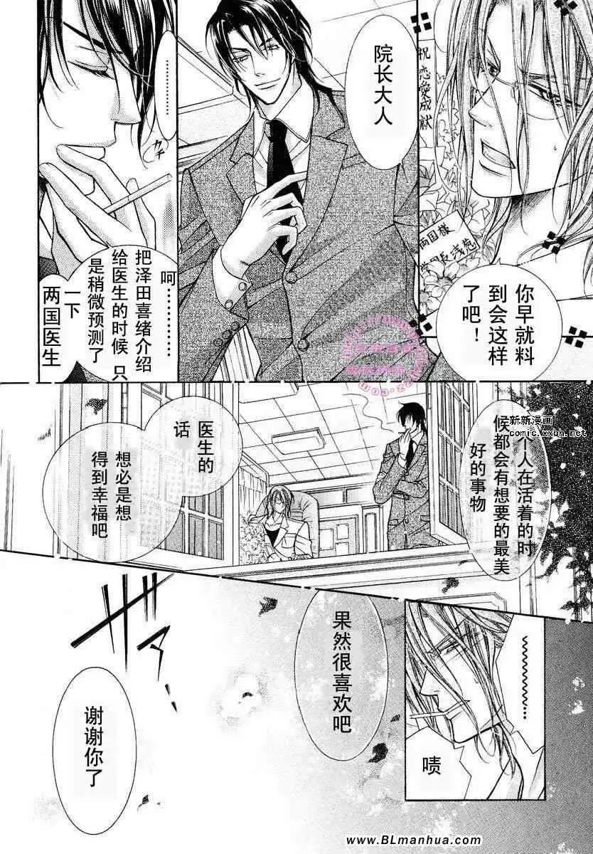 爱与欲望之学园第02卷