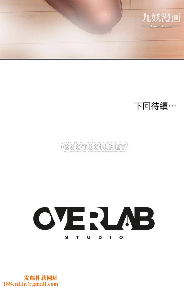 不良女房客第61话-主人，让我来为您服务吧!