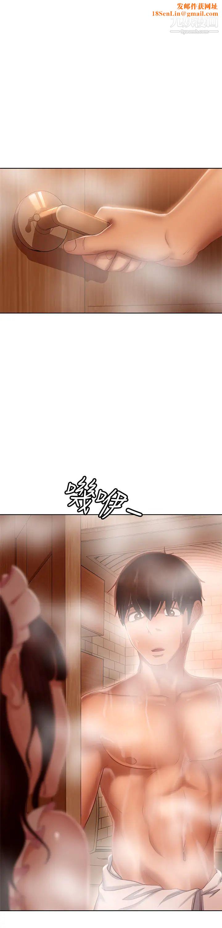 不良女房客第62话-女仆的本分就是清东西