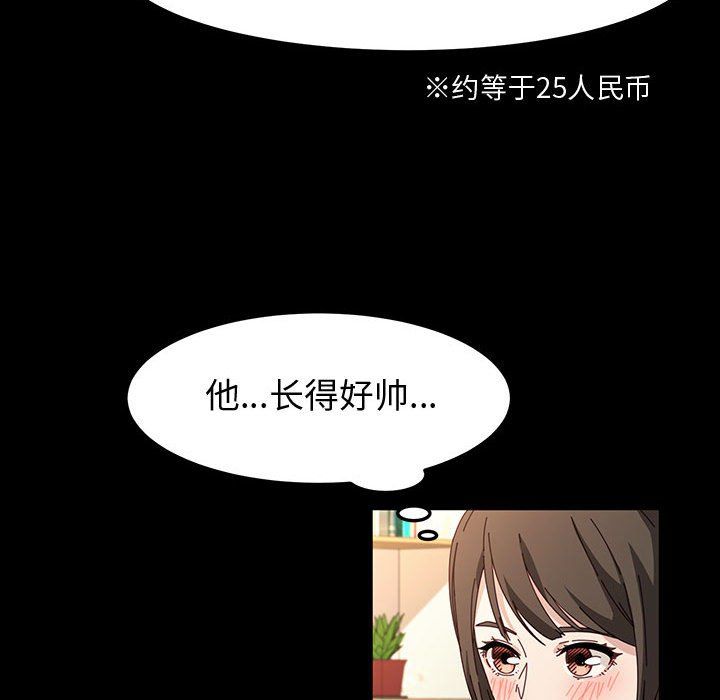 神级模特第42话