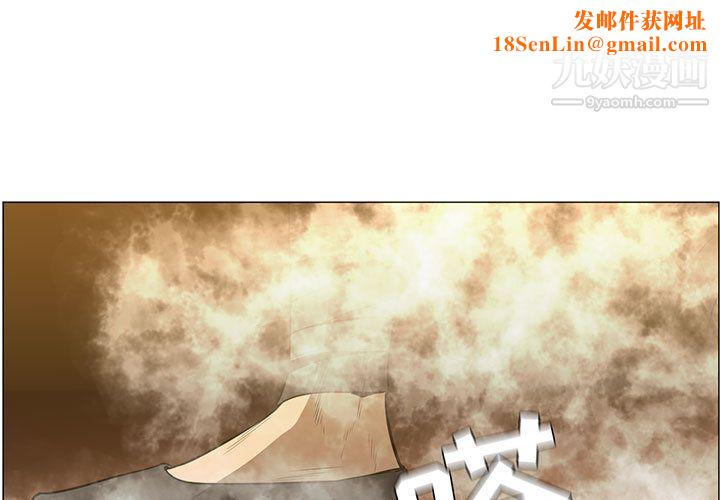 PainKiller-正义的背后第49话