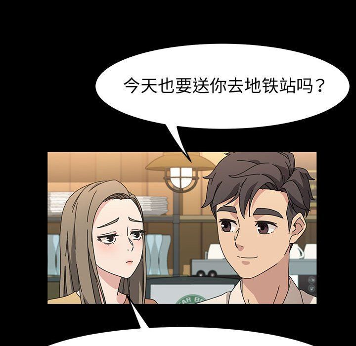 神级模特第42话