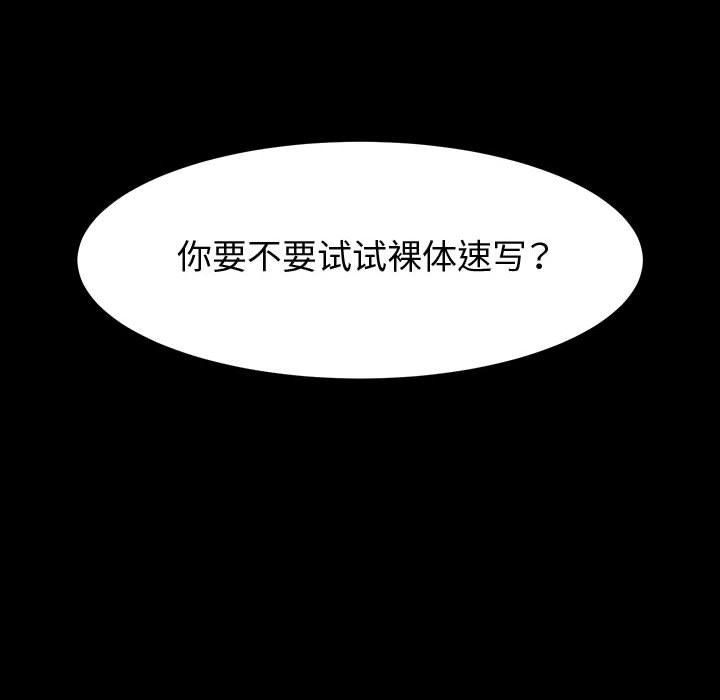 神级模特第42话