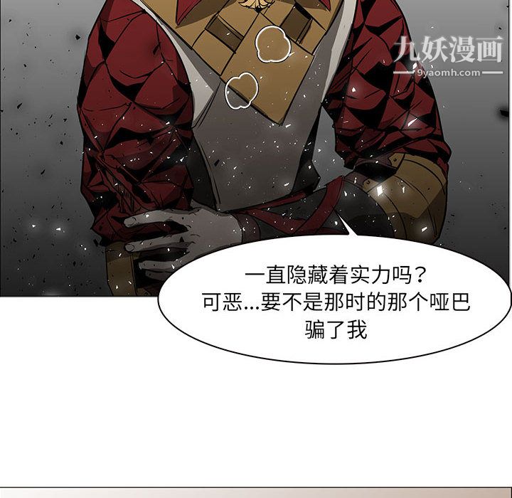 PainKiller-正义的背后第49话