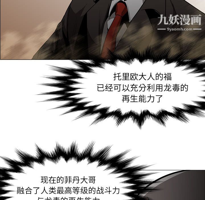 PainKiller-正义的背后第49话